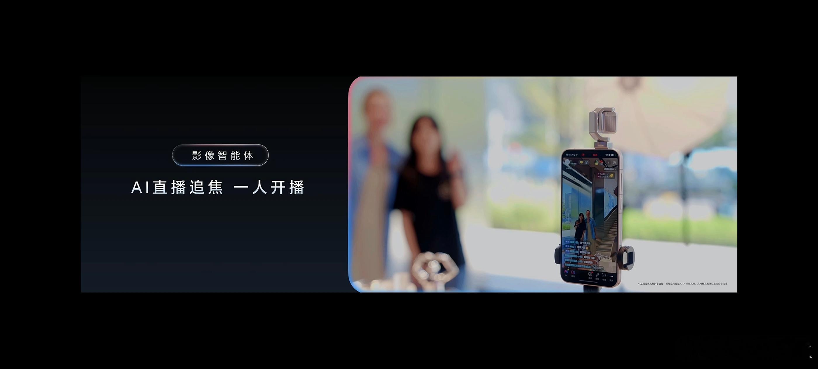 荣耀Robot Phone可以智能运镜拍摄，这就能衍生不少有趣的玩法，比如拍运动