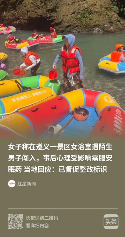 真是羞死个人！贵州遵义，桐梓水银河大峡谷景区，重庆女游客漂完流进公共女浴室抹沐浴
