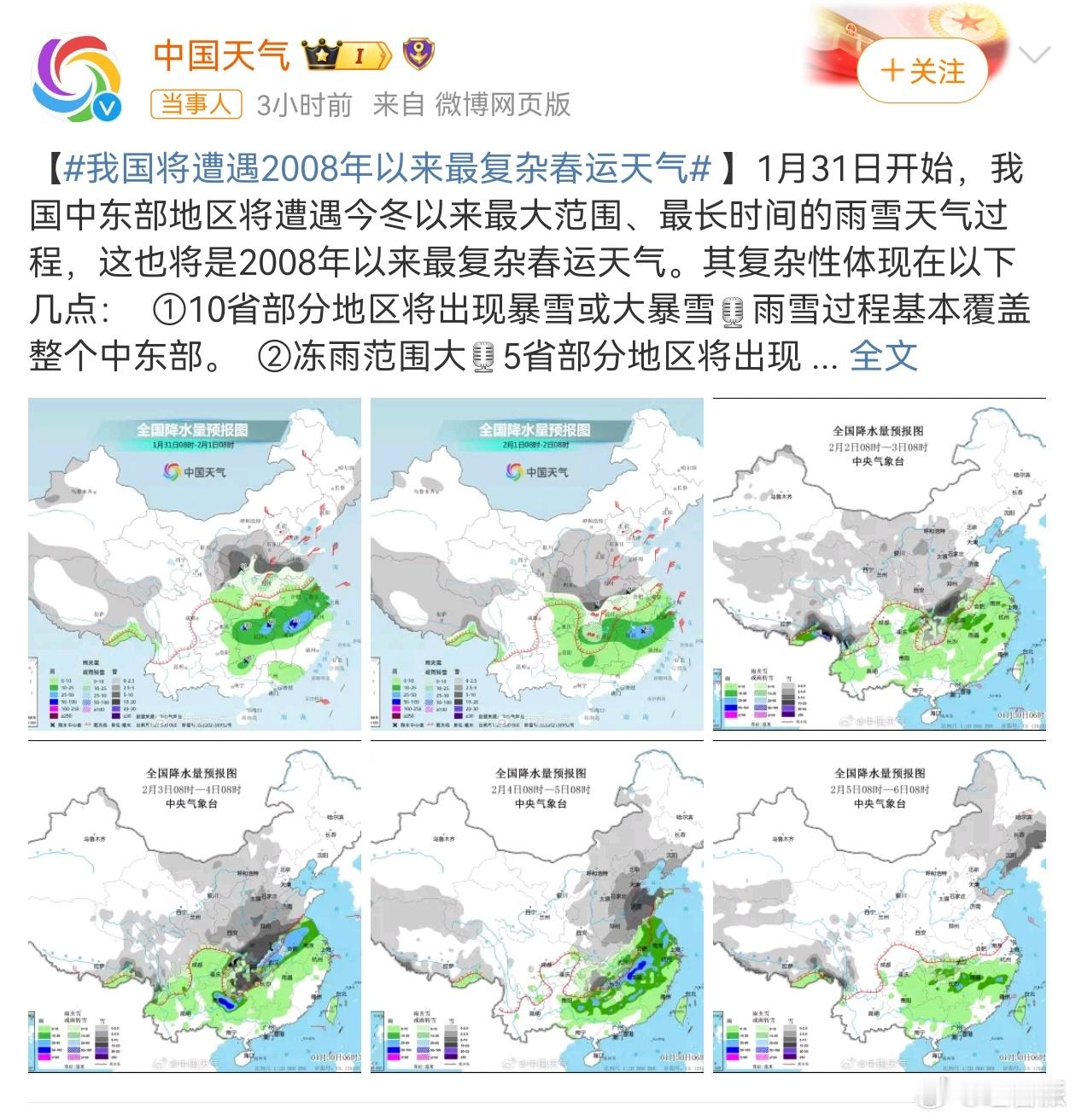 2008年南方的大雪和冻雨，湖南人民应该记忆犹新。2008年的广州车站，经历过的