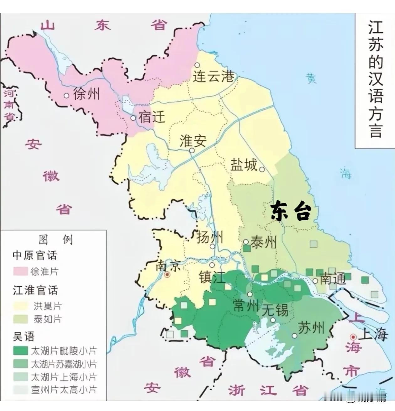 怪不得东台人对盐城没有认同感，原来历史上东台是海陵县的一部分，隶属于扬州府，方言