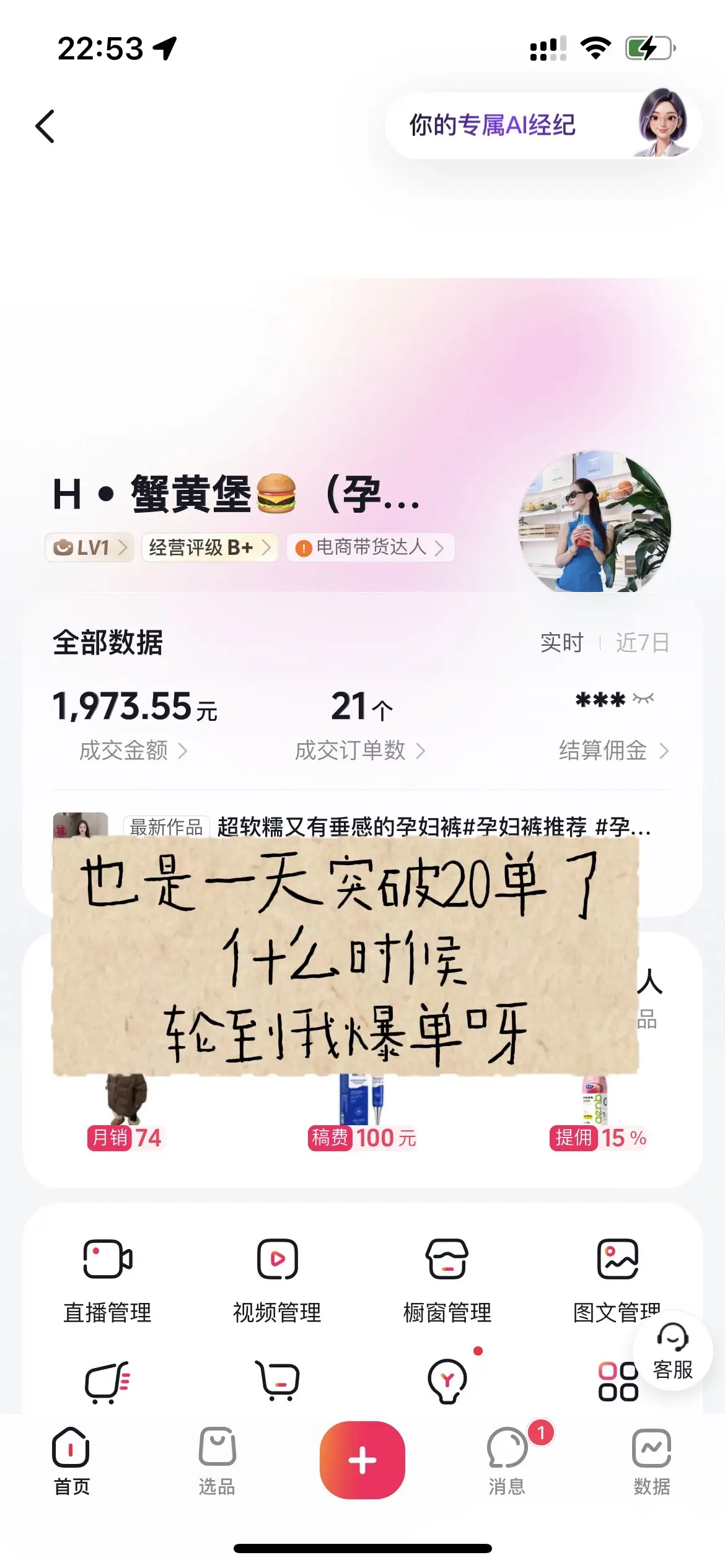 什么时候轮到我爆单呀！！！！