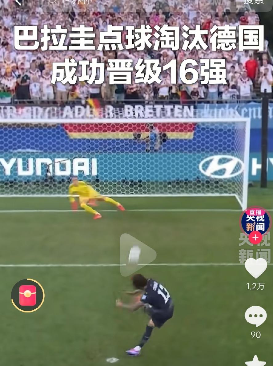 德国一蹶不振了！32强被淘汰，相当于之前小组出局，自从14年夺冠后，连续3届止步