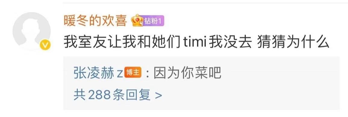 张凌赫舔了舔嘴能把自己毒死 