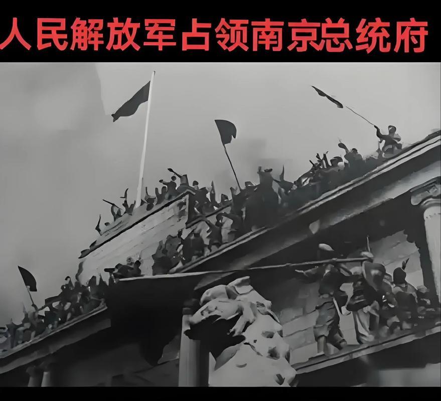 1949年4月23日午夜，南京总统府大门被轻轻打开——钥匙是一个老门卫交出来的