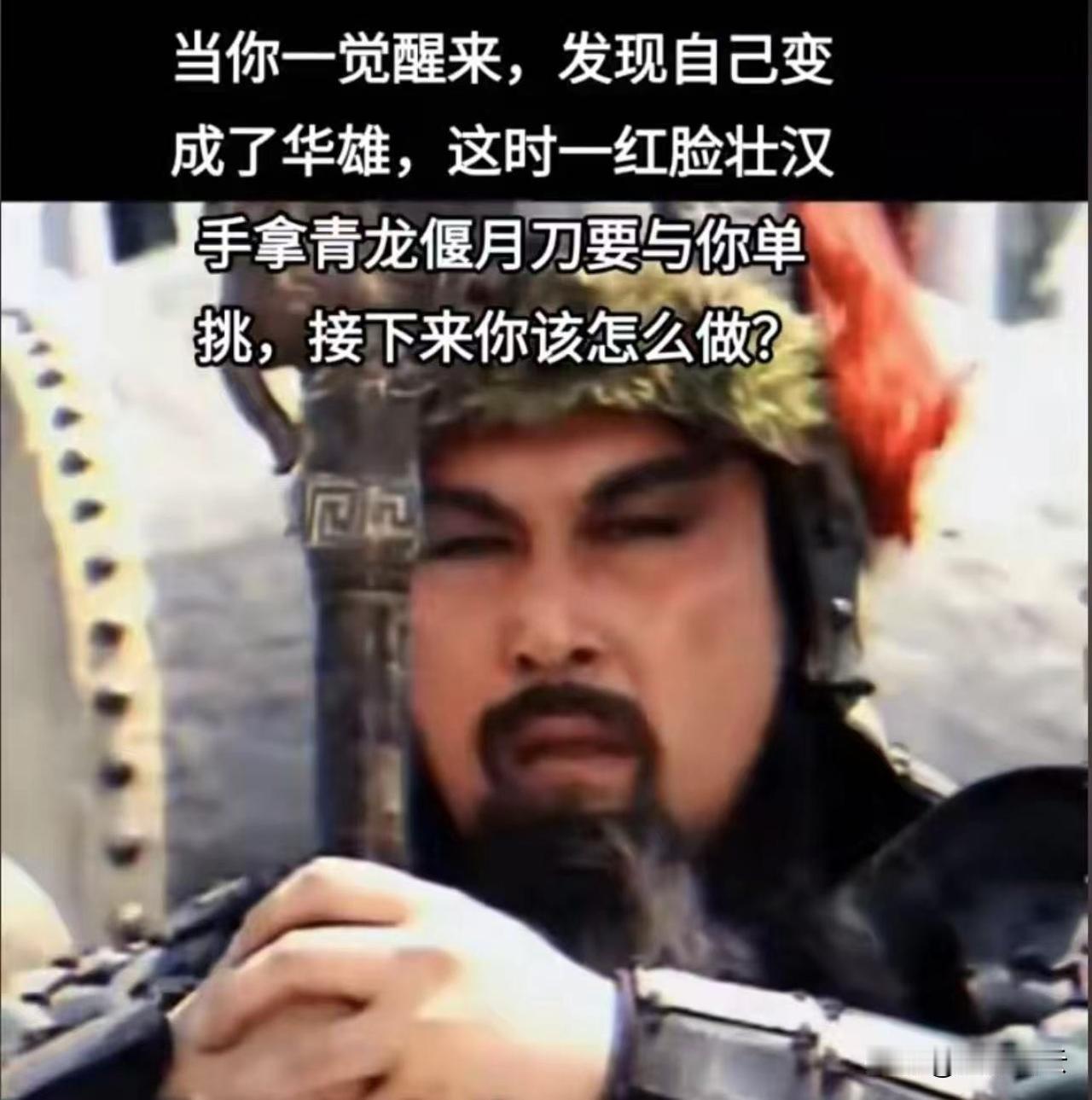 你会怎么办呢？