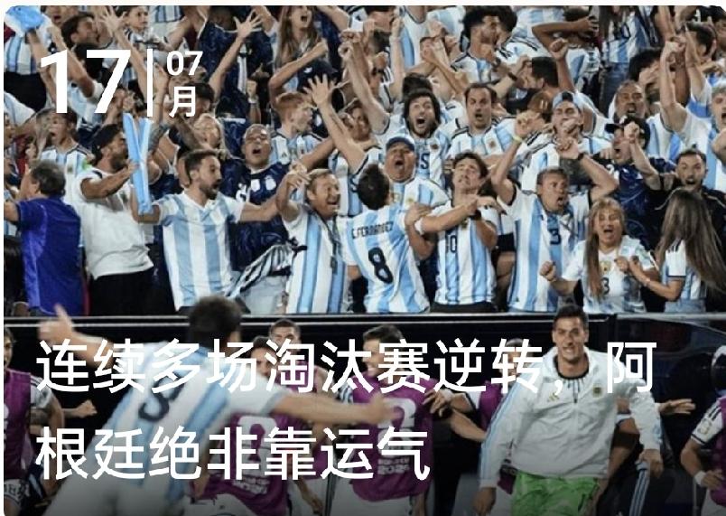 你觉得阿根廷今年世界杯能成功卫冕吗期待阿根廷能成为今年世界杯卫冕冠军。因为阿根廷