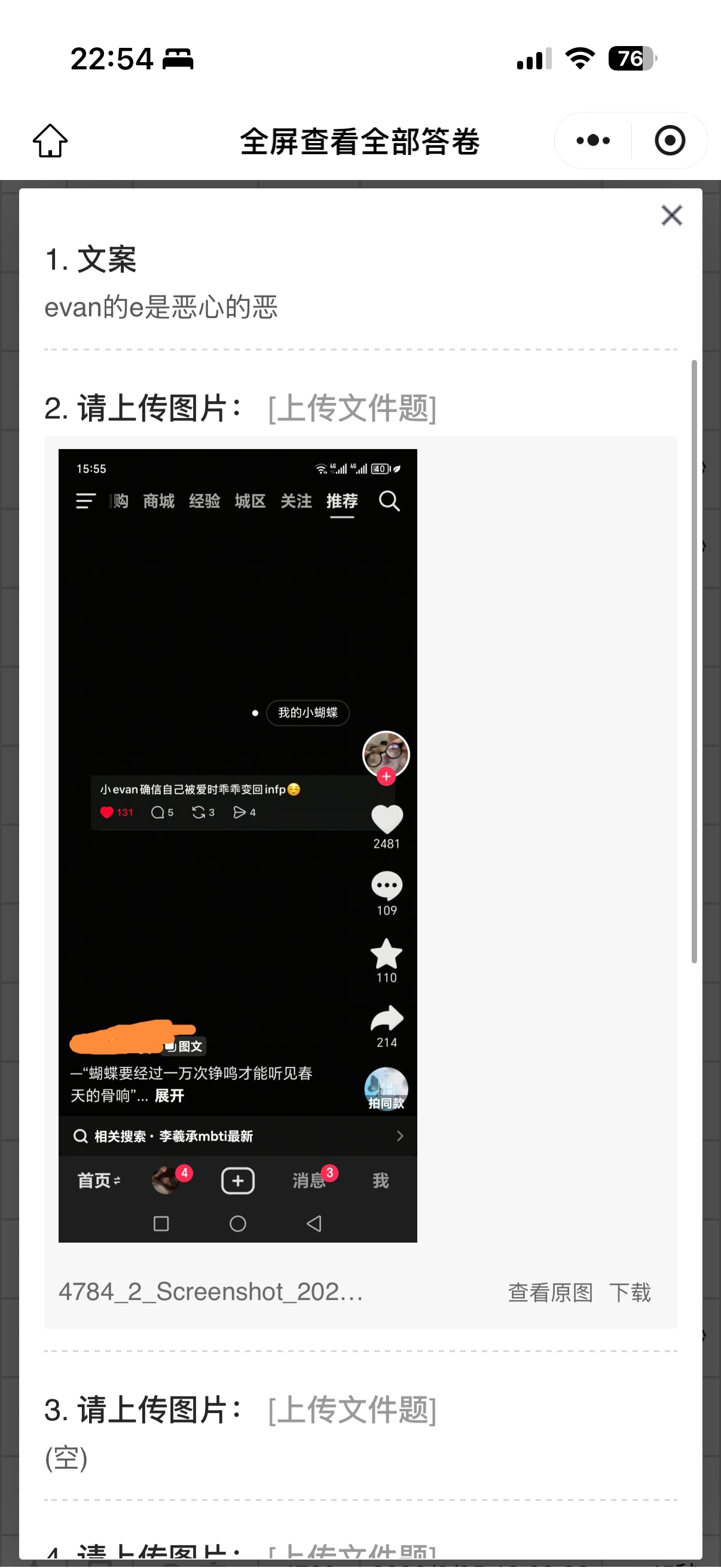 合集3 