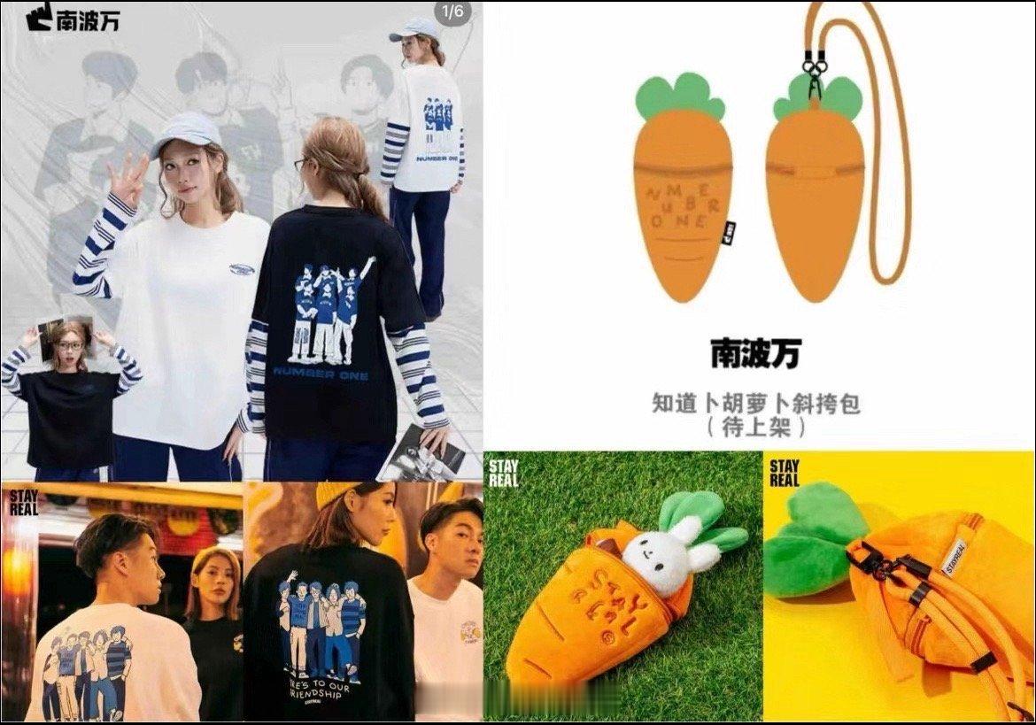 南波万是没有自己的设计师吗，抄完sr抄SEVENTEEN[哼] ​​​