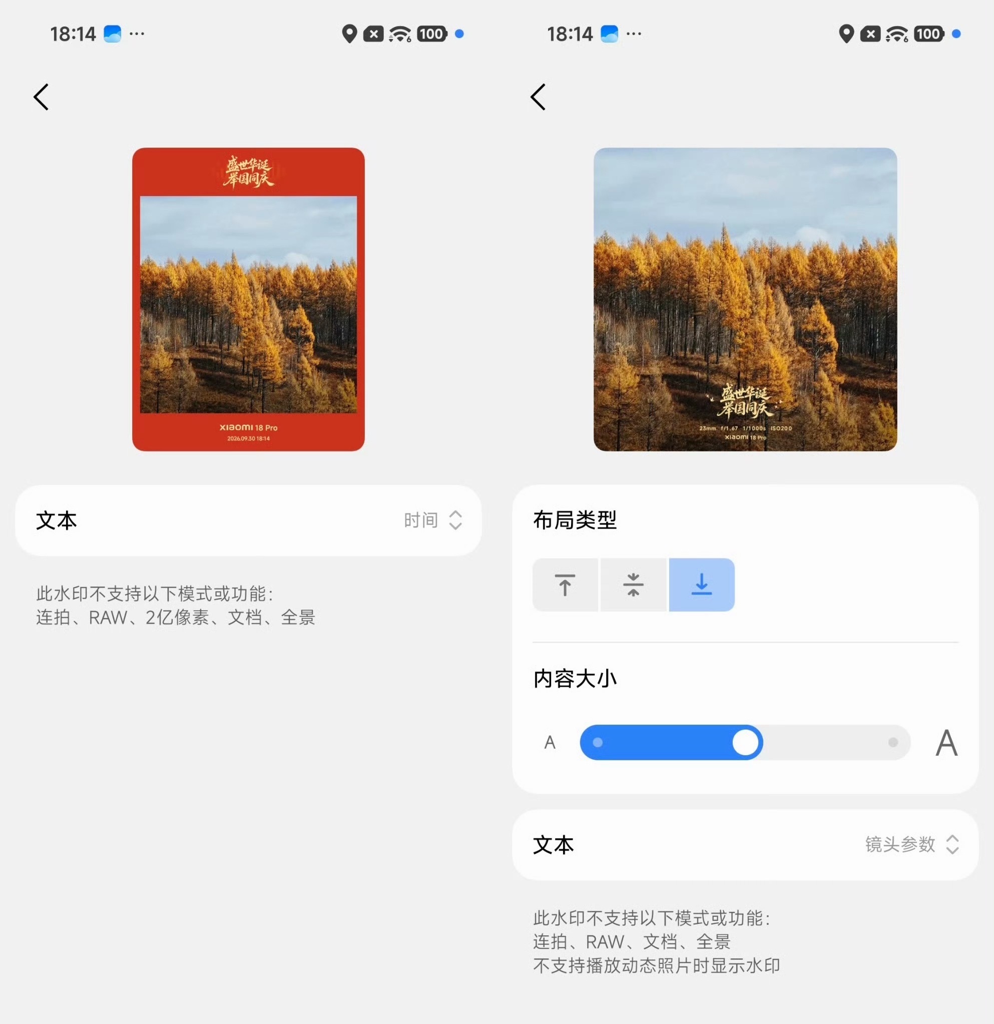 部分手机品牌的国庆相机水印，你觉得哪个更好看[馋嘴] ​​​
