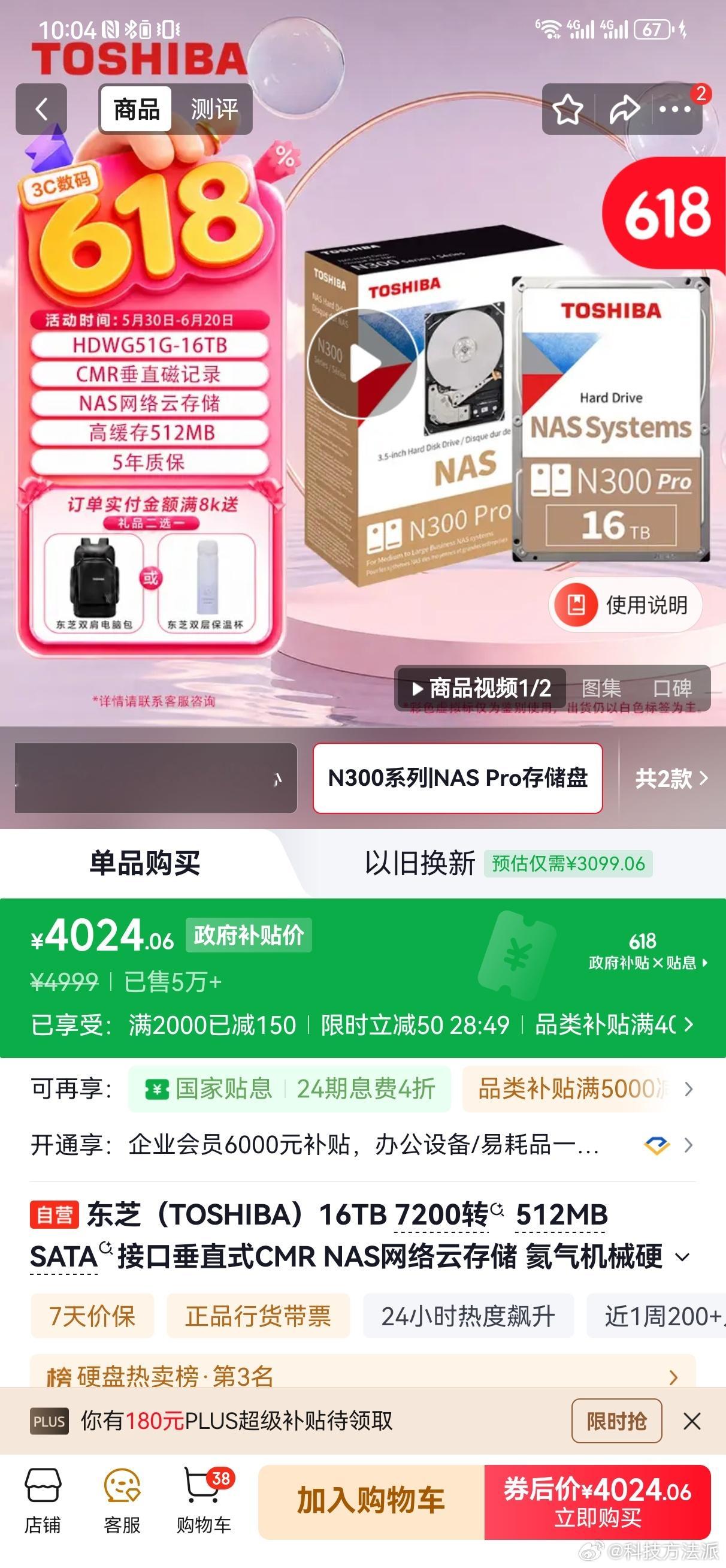 谁能告诉我，存储价格到底什么时候能下来？NAS快满了，真不想这个时候买硬盘