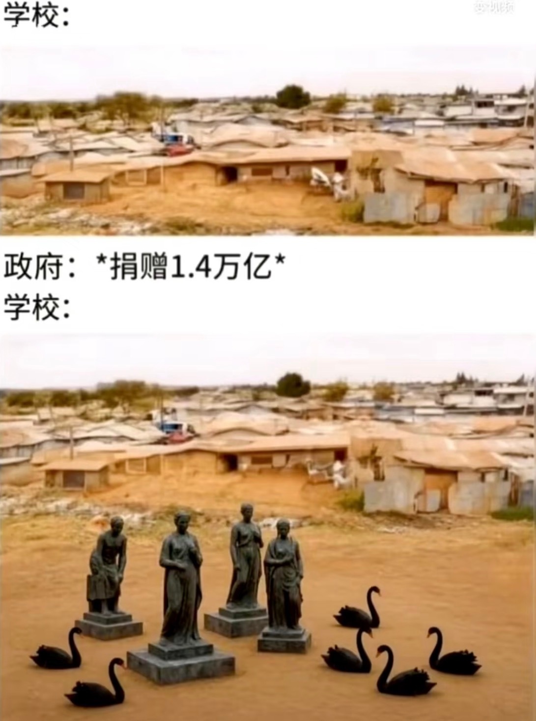 有点像我校 