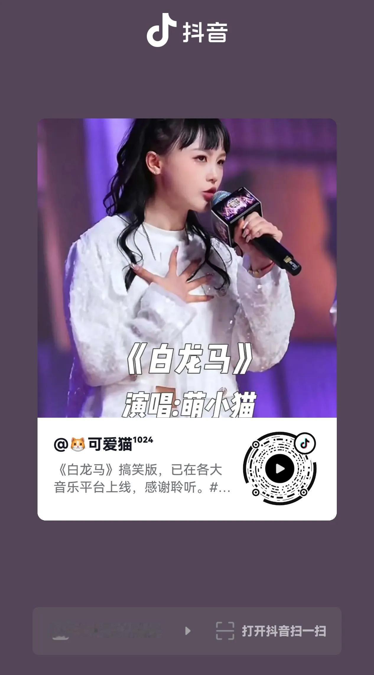 《夸夸春熙路的“宝藏歌手”萌小猫》

家人们！今天咱可得好好唠唠四川春熙路这位超