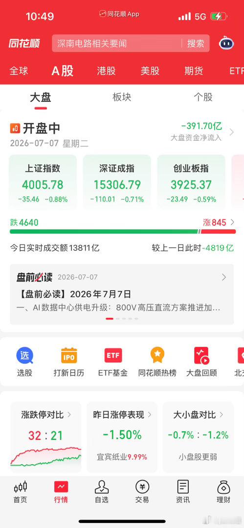 几百家更没什么看头看尾