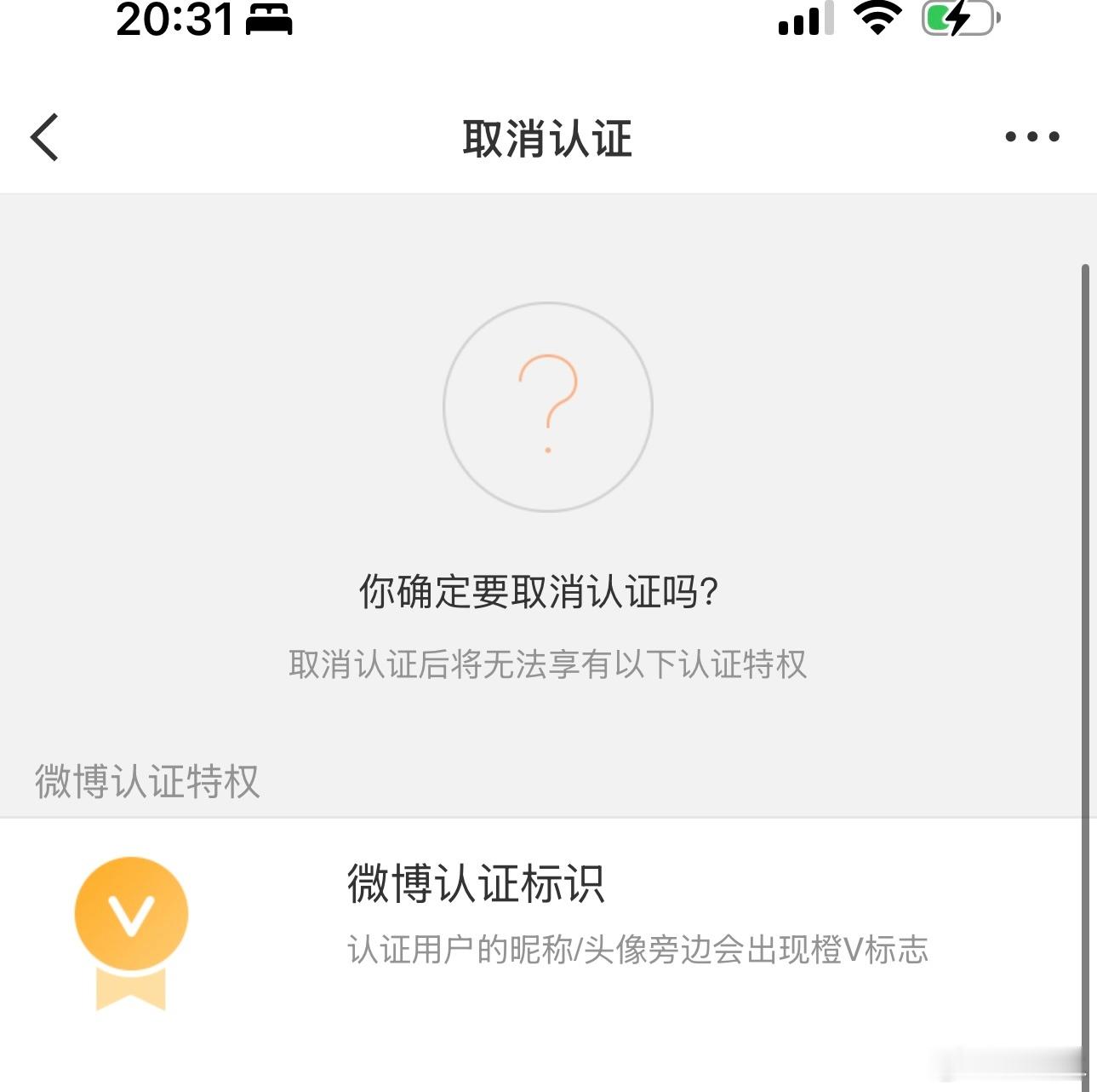 金v真难看，不穿了 