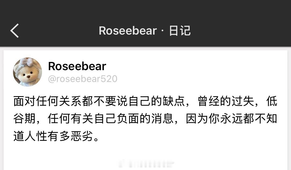 真正的信任是慢慢建立的，而不是一次性把底牌亮给所有人看。 