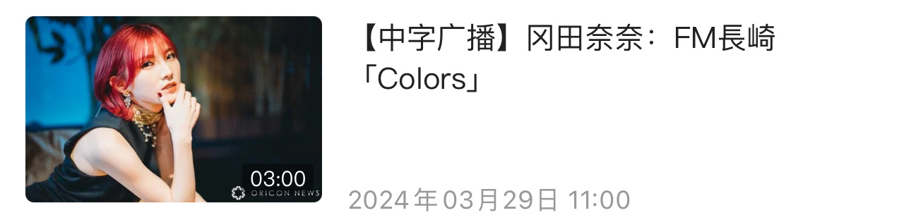 [干饭人]投了稿短小的评论广播，后半段的活动宣传是全黄喽 ​​​