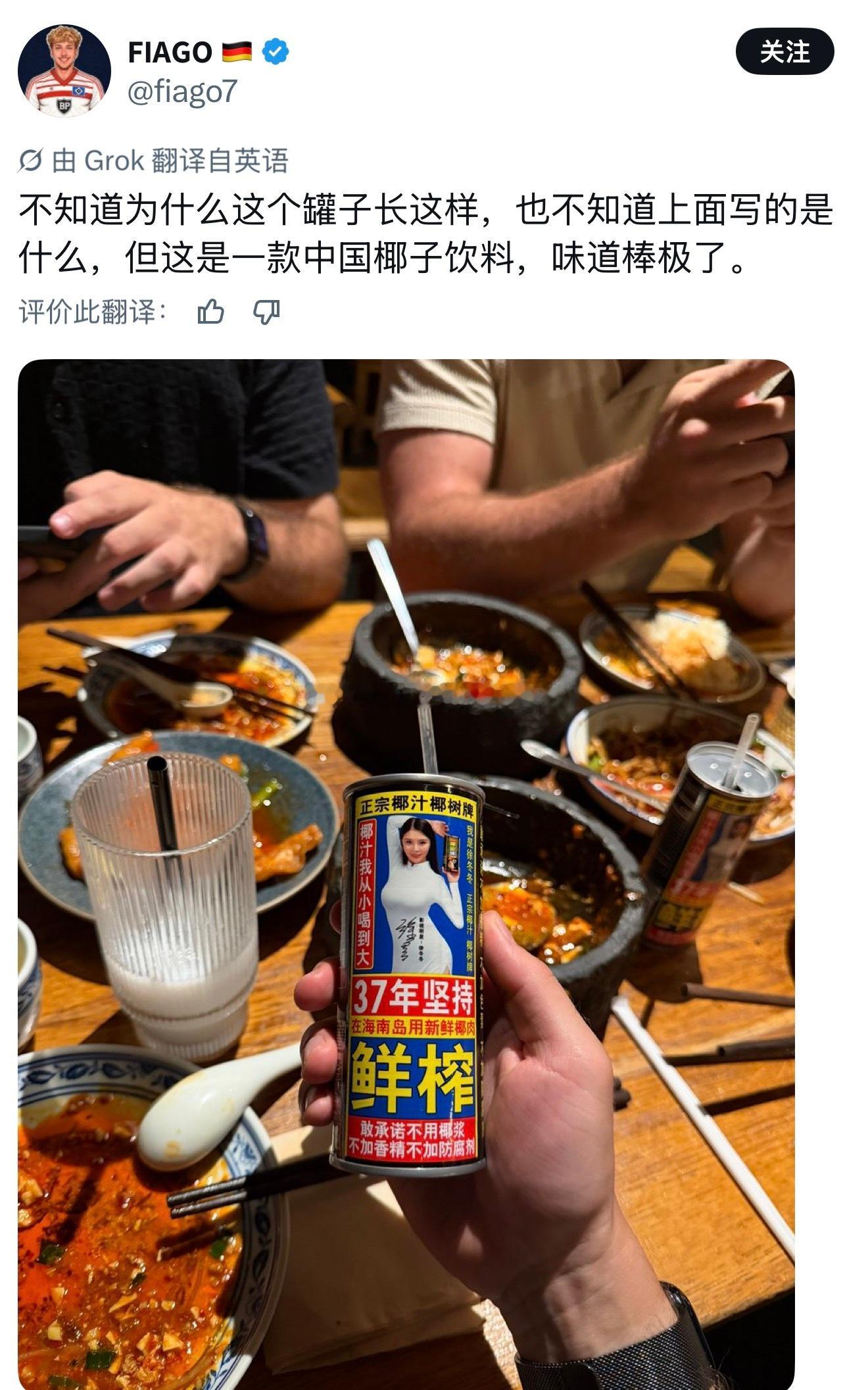 外国人也不能理解海南椰汁的外包装 