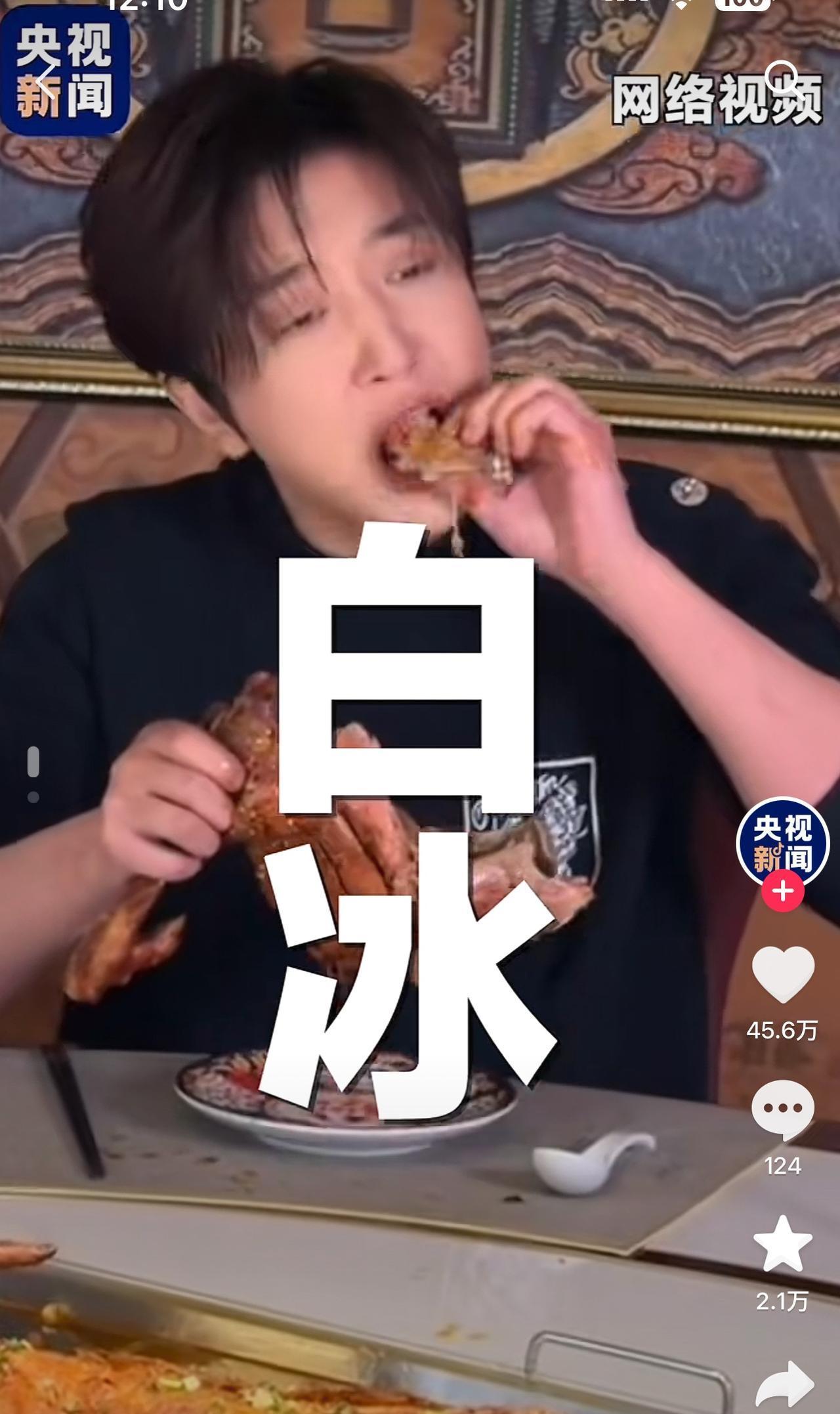 网红大ｖ白冰偷税被查，其账号已经显示为异常！
  一个超过4000w粉丝的大v因