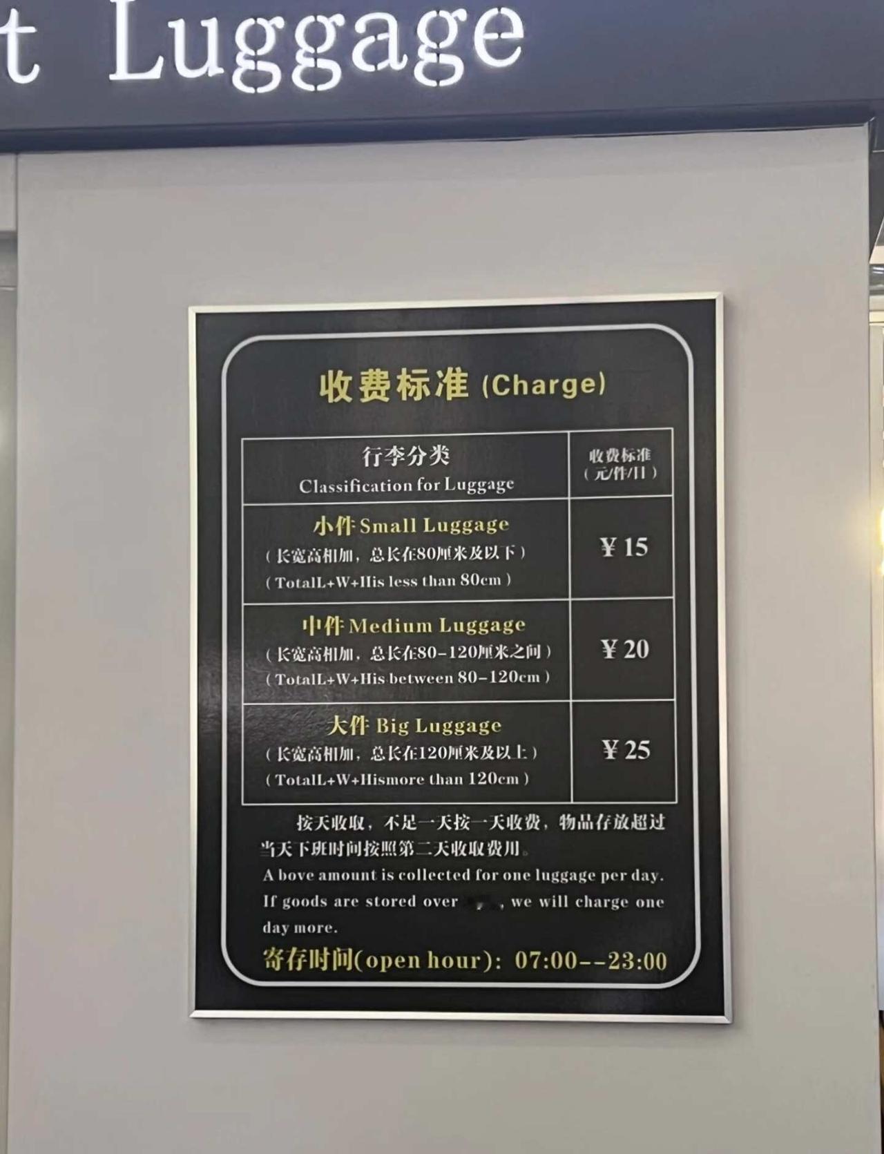 广州南站行李寄存
📣注意注意
广州南站一楼大厅有两个行李寄存处🧳！！跑错位置