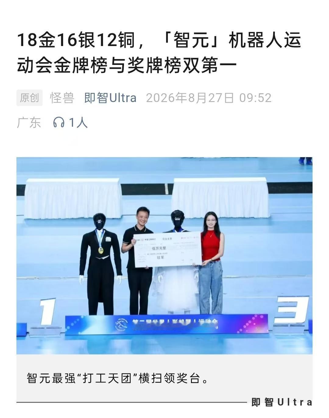 小孩哥看入迷了

儿子看完问我能不能买一台。我说，等你数学考到第一再说。

智元