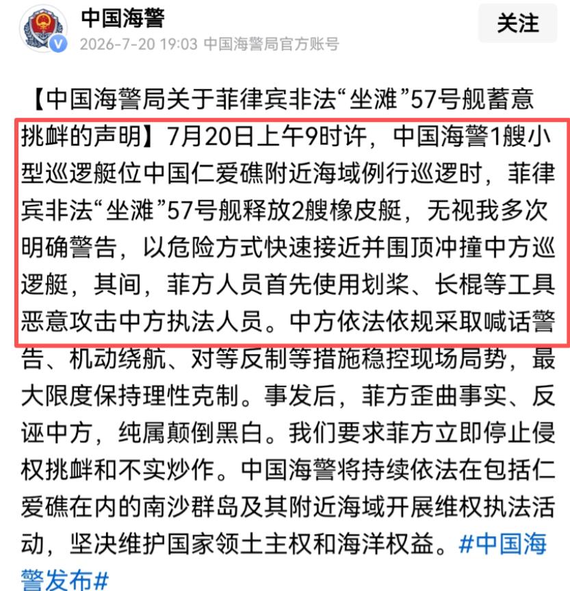 菲律宾：如果我们的军人受伤，我们不得不开战。

菲律宾放话，说只要他们军人受伤就