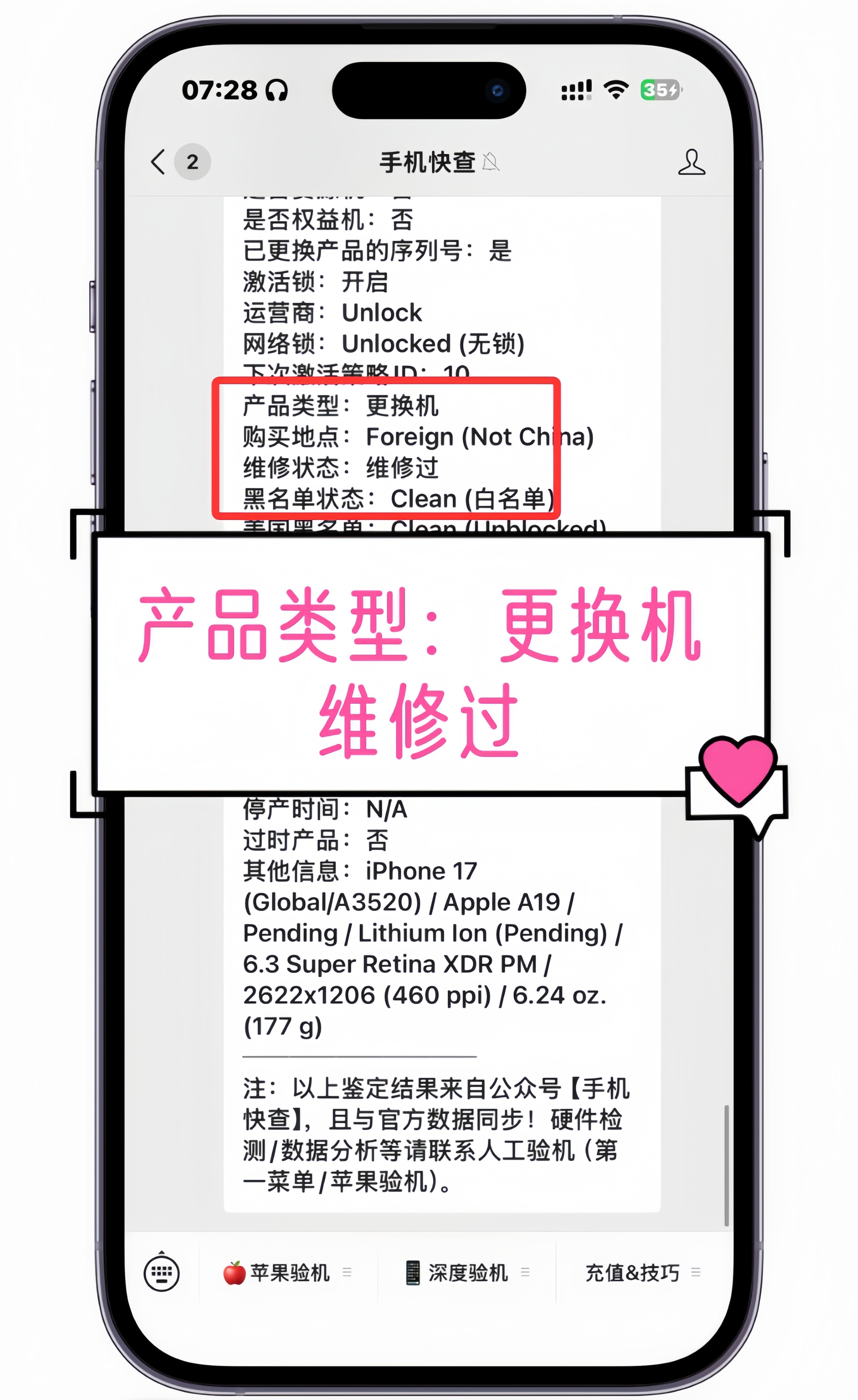 高危黑机低价捡漏秒踩拉黑隐患⚠️闲鱼低价 iPhone 慎入❗暗藏黑机大坑不少人