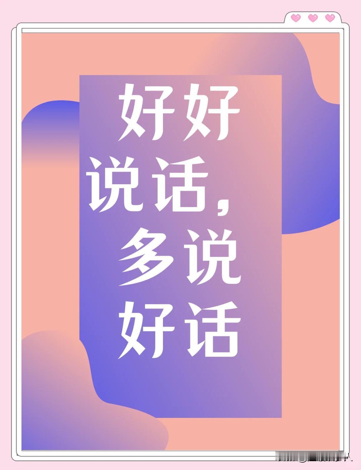 高情商说话模板｜8句直白话委婉替换，舒服又不得罪人
 
会说话，真的是一个人顶级