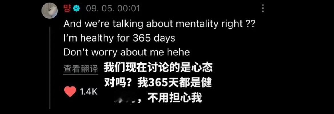 就这个进食量 365天哪有不健康的 粉丝可以不用拿心理说事了 ​​​
