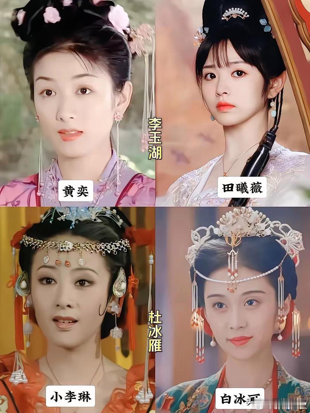 《上错花轿嫁对郎》两版的演员对比 ​​​