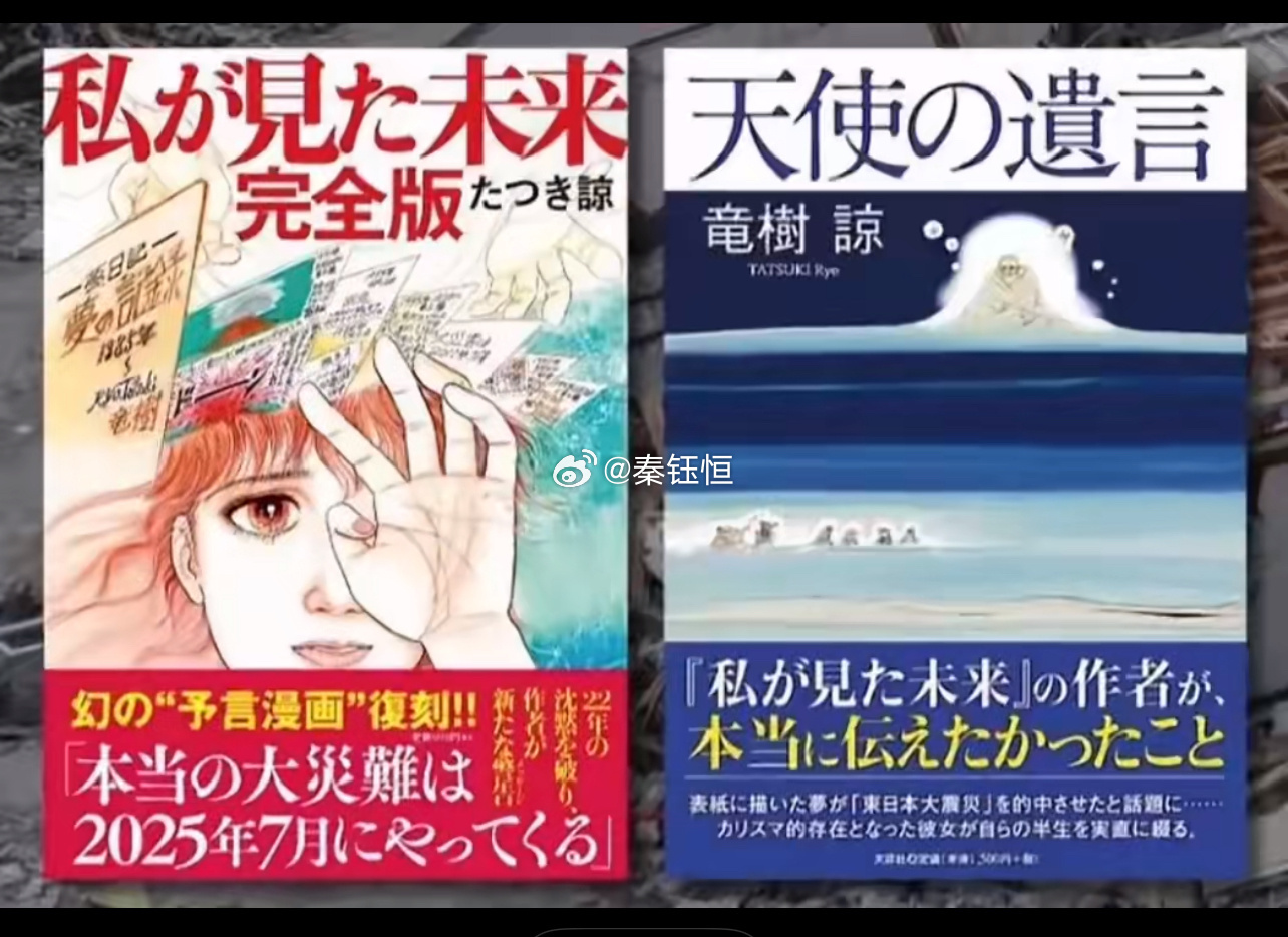 日本末世预言剩1天有人撤离这会是真的吗？ ​​​