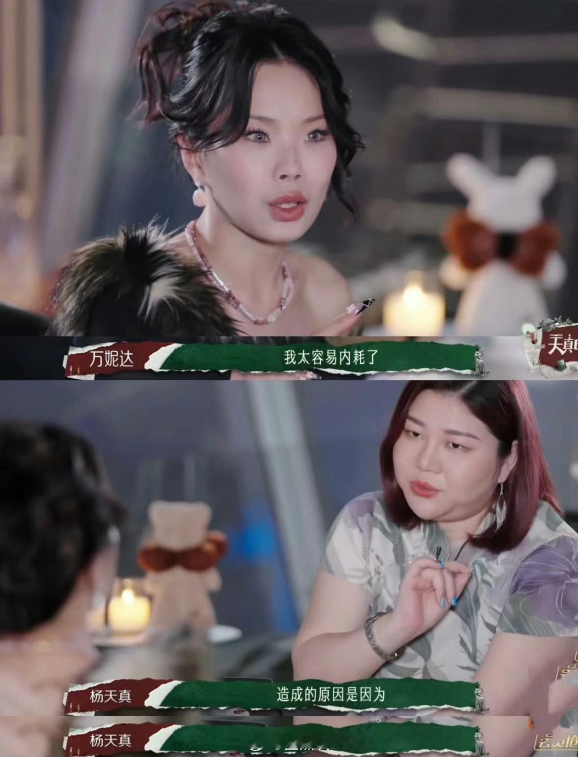 杨天真对内耗的解读，打开新思路！ ​​​