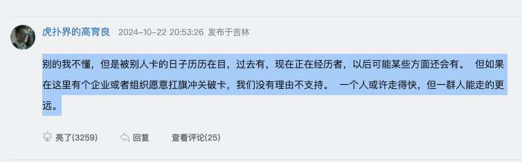 昨天华为发布的纯血鸿蒙，看到一个评论，想给大家分享一下：别的我不懂，但是被别人卡