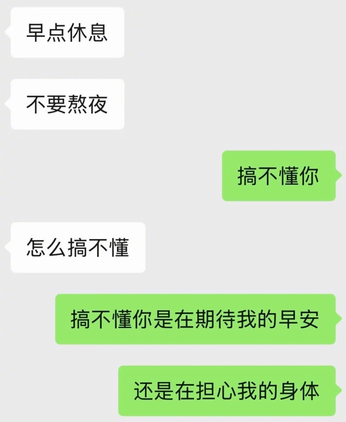 翻到一些暧昧期的聊天记录依旧让人心动 ​​​
