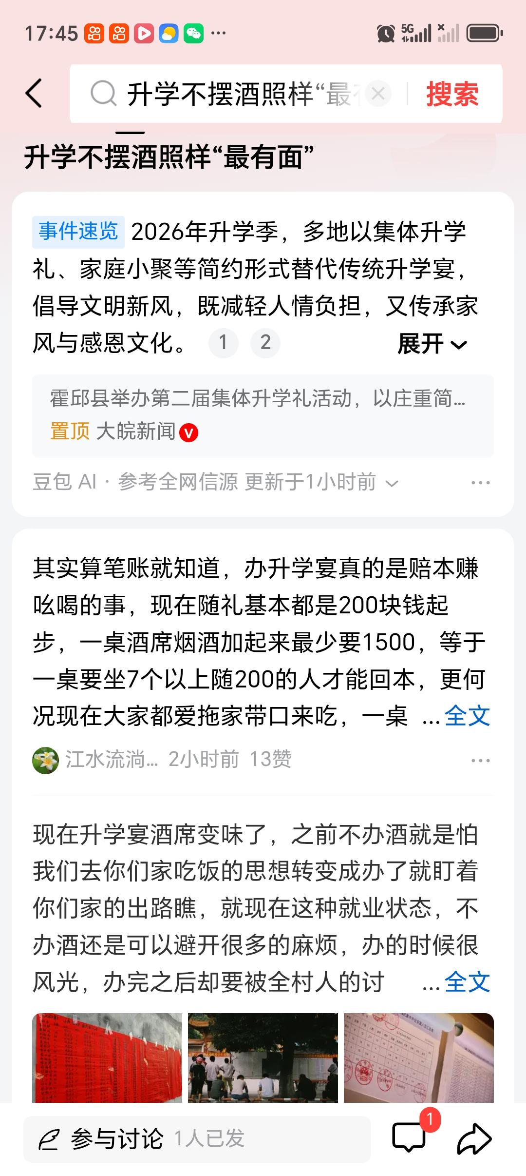 升学不摆酒照样“最有面” 升学季到了，“升学宴”这事儿又成了热门话题。很多地方的