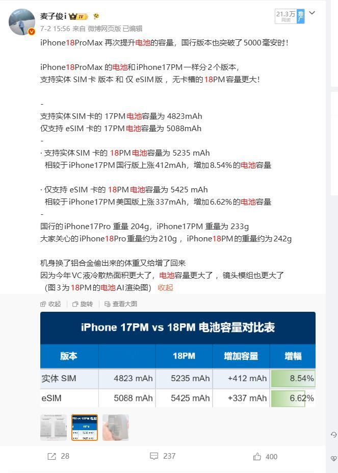 iPhone 18 Pro Max电池的实拍图 （e-SIM卡版本），电池容量达