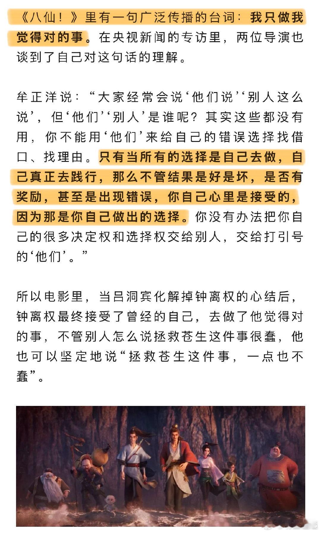 央视独家对话导演郭帆牟正洋电影八仙同行的认可格外有分量！央视对话里郭帆细数《八仙
