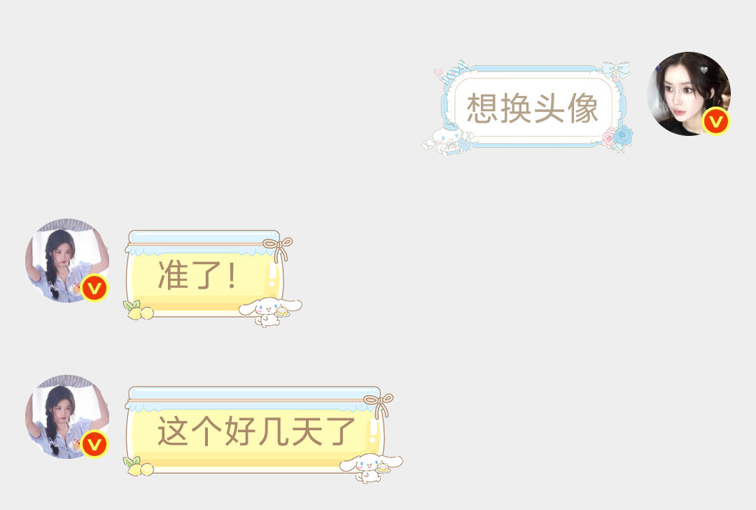 爱西西说这个头像好几天了！ 