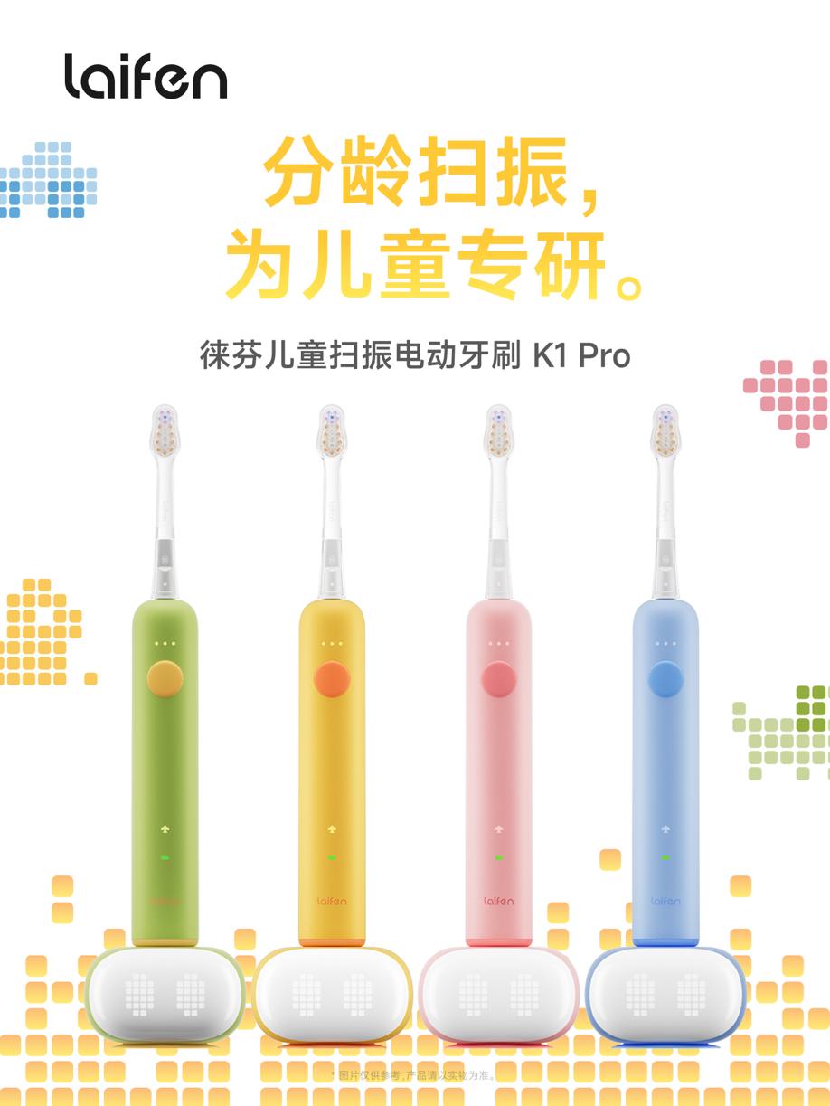 给孩子选牙刷，别再只盯着“震得猛不猛”了。真正的清洁代差，藏在刷牙的运动轨迹里。