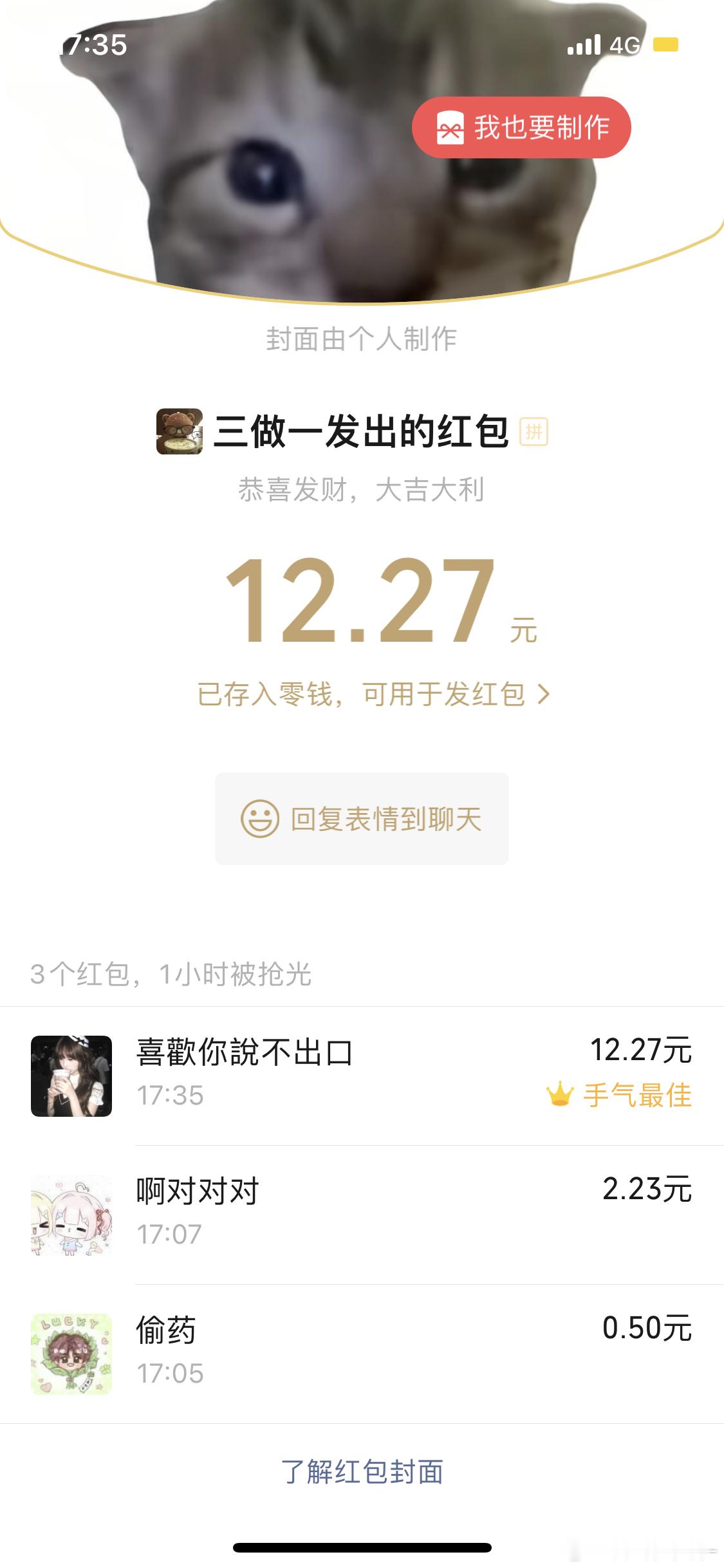 我去我被群友们笑死了呀 