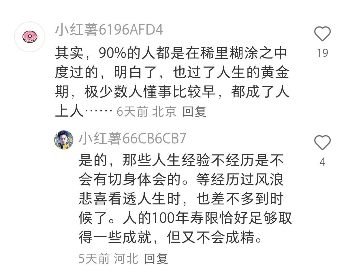 不内耗的人思考问题的方式 ​​​