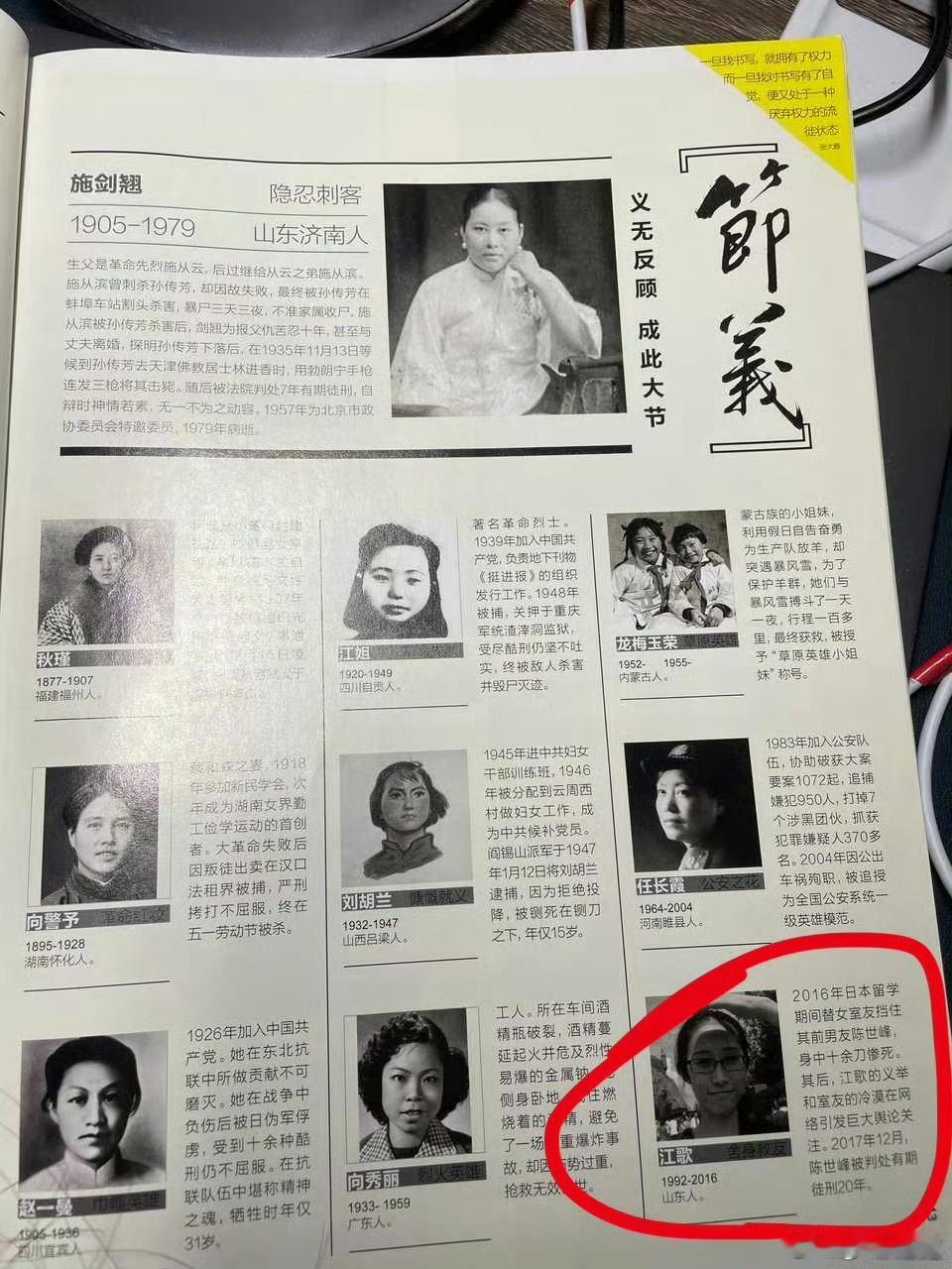 【寻找英雄之父黄福显遗骨】#理记质疑江歌妈妈诈捐# 我给大家交个底吧，其实我先后