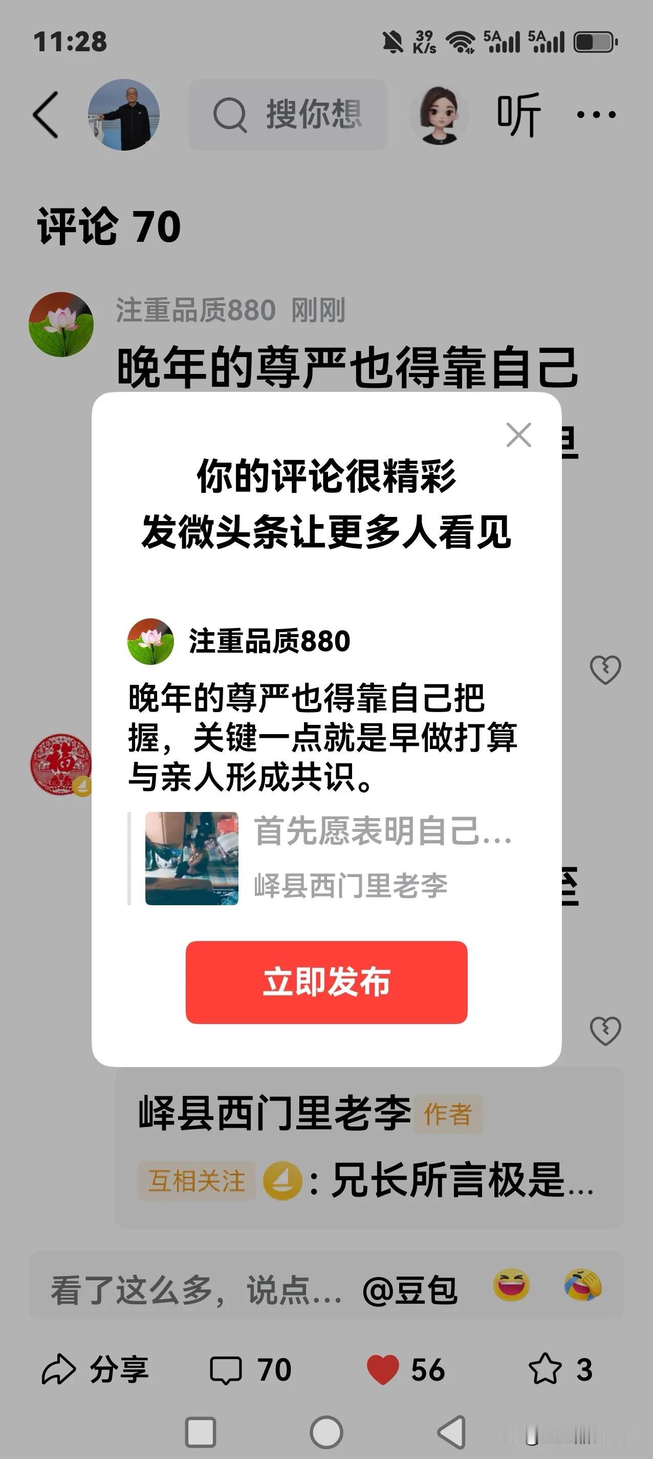 晚年的尊严也得靠自己把握，关键一点就是早做打算与亲人形成共识。