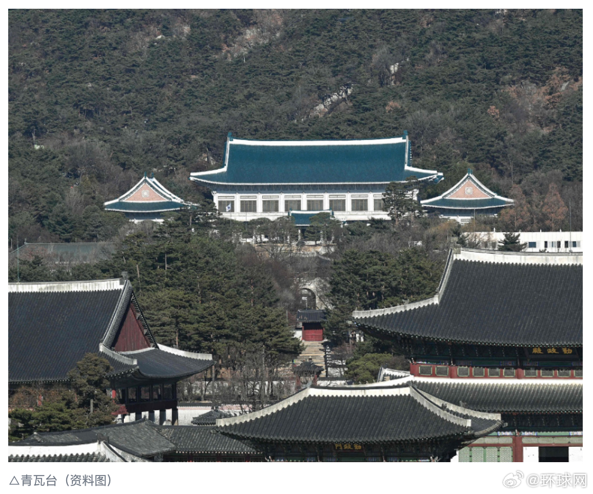 【#韩国总统府正式迁回青瓦台#】当地时间12月29日零时许，象征韩国国家元首的“