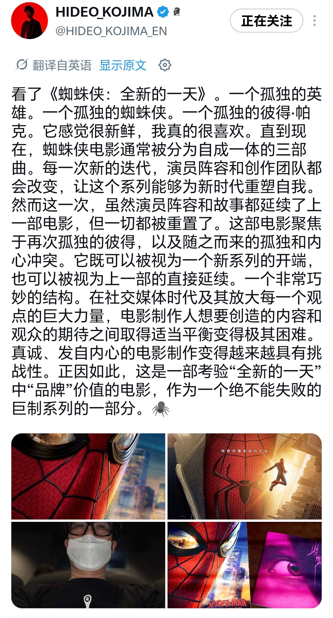 小岛又发力了。《蜘蛛侠：崭新之日》全球开画9.27亿美元，位列影史第二，仅次于《