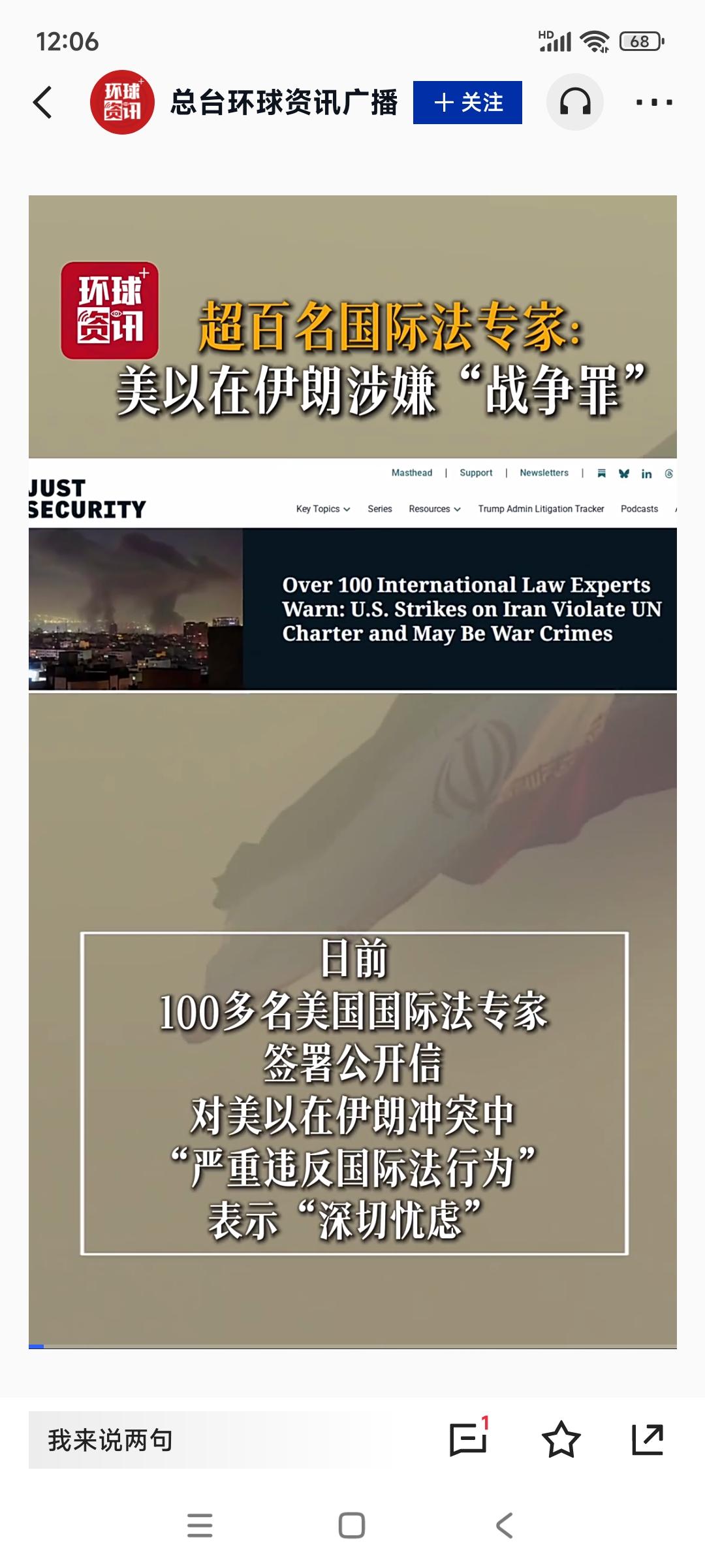 当地时间4月4号，来自美国哈佛大学、耶鲁大学、斯坦福大学等，多名国际法专家，评述