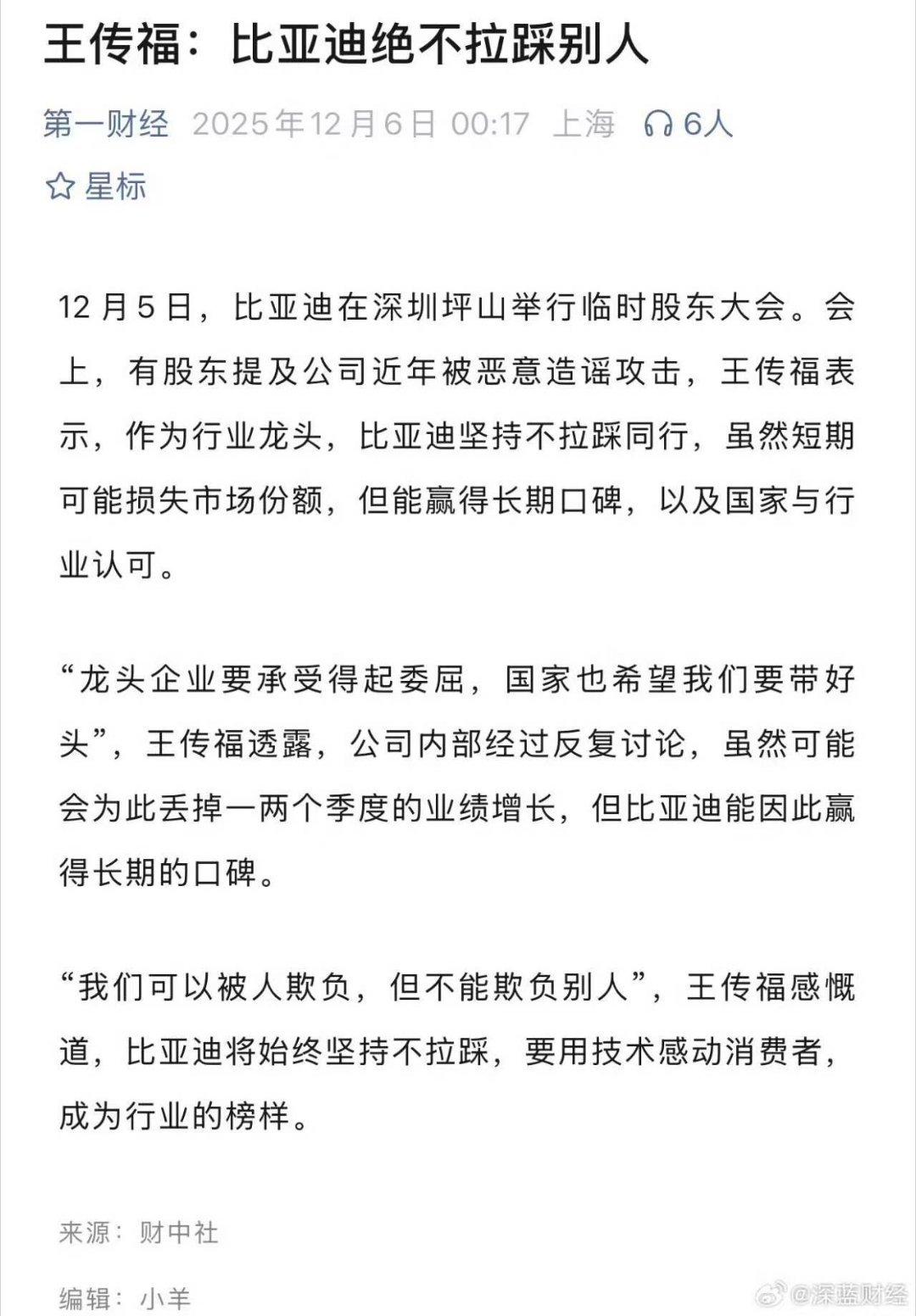 经销商行为，不要上升到品牌抽象汽车商业评论