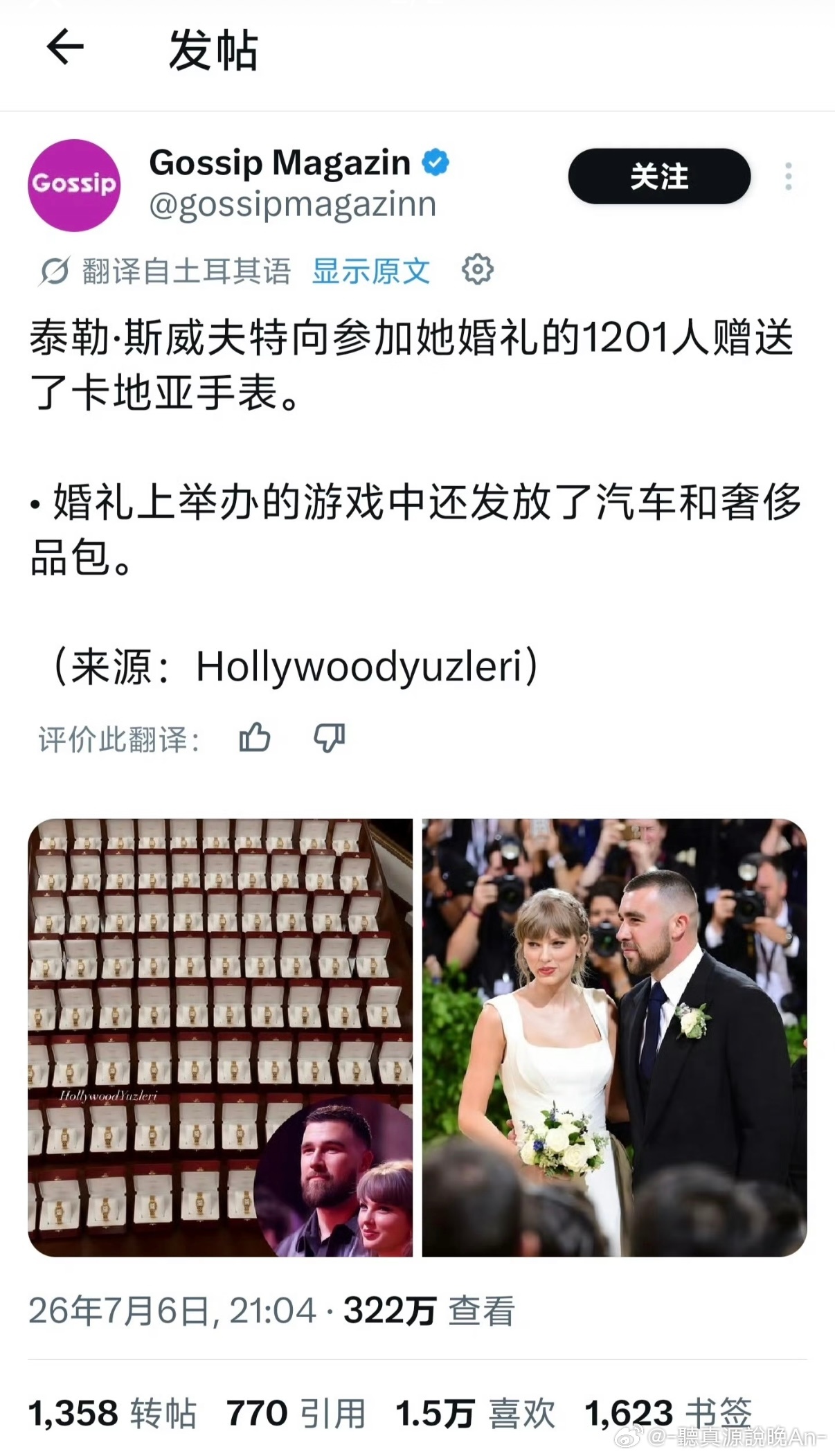 霉霉婚礼送了1200块卡地亚手表霉霉婚礼上手腕上的手表来自Cartier San