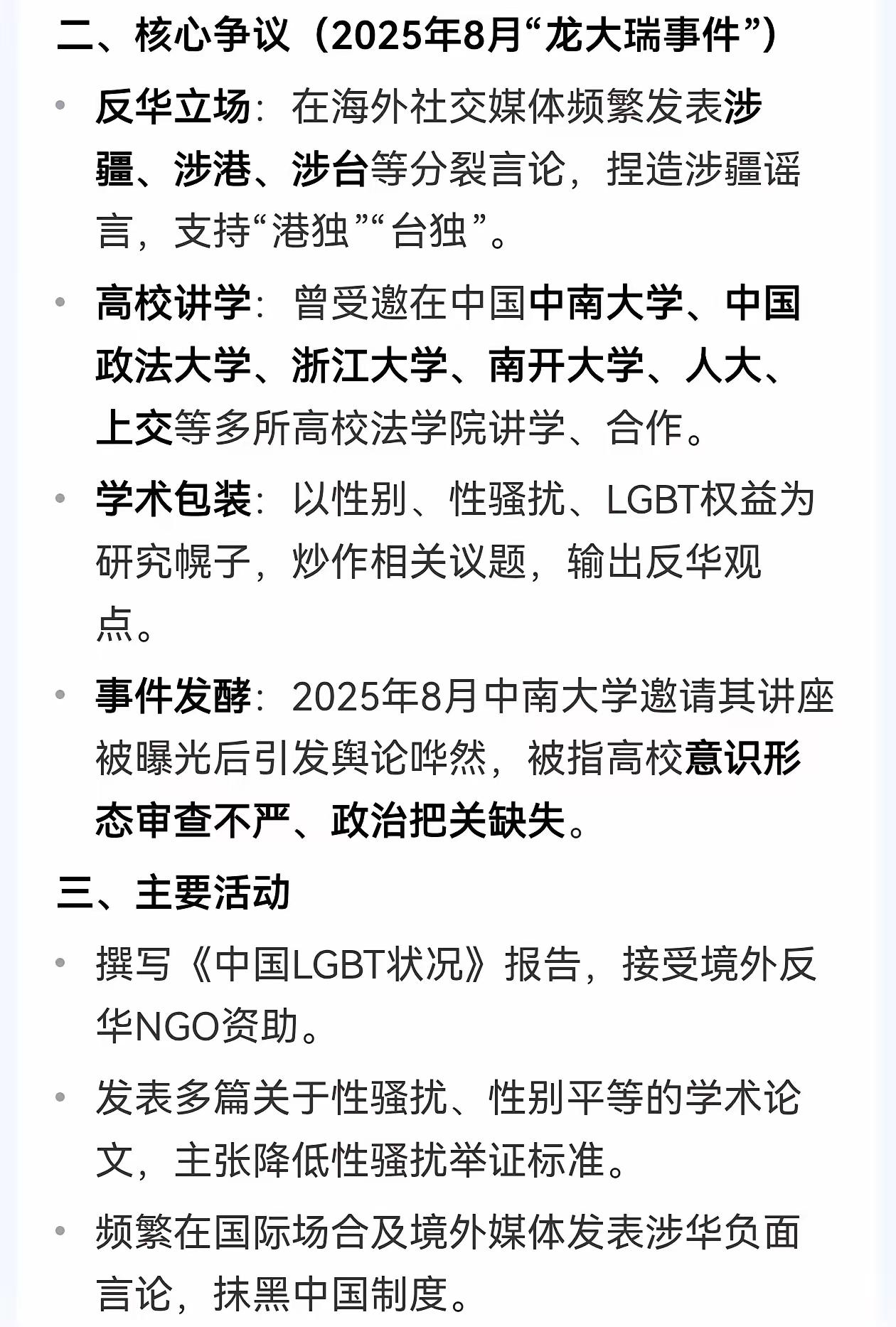 两件事放在一起看，实在让人心里发沉，两处关键阵地的审查关卡都出现了明显疏漏。
早
