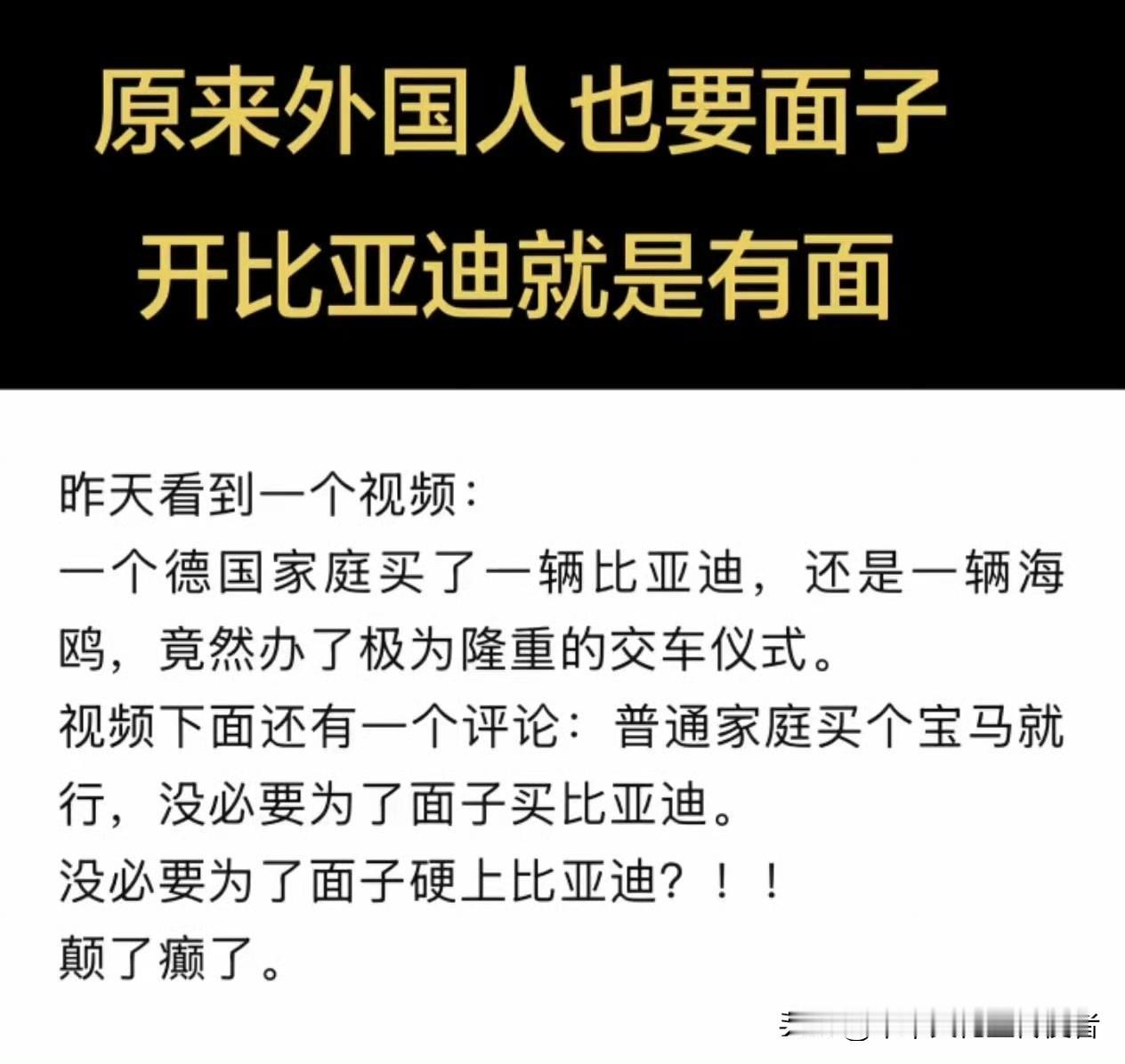 哈哈哈，时代就这样在我面前反转了！真是有生之年啊。我们花高价买国外品牌车，好像就