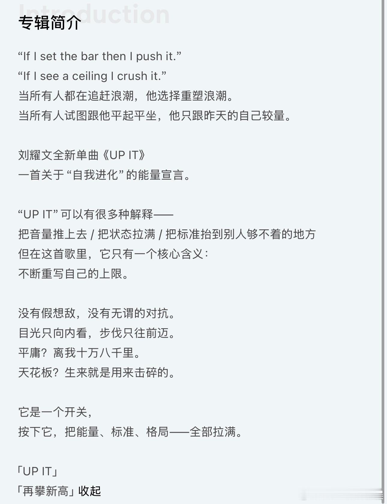 刘耀文只跟昨天的自己较量刘耀文新歌态度 一直在进步的刘耀文！好棒 刘耀文新歌双人